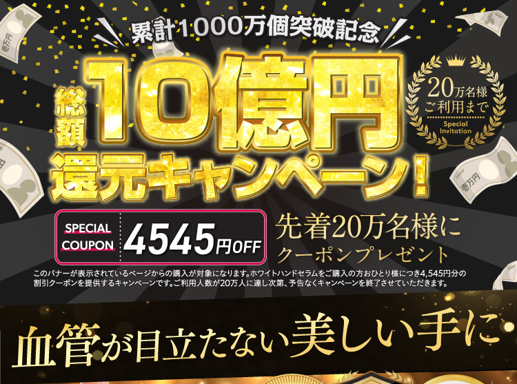 to esellaホワイトハンドセラム