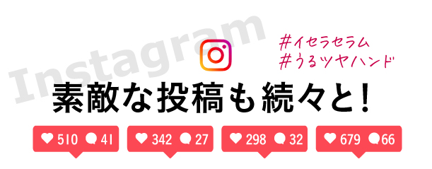 素敵な投稿も続々