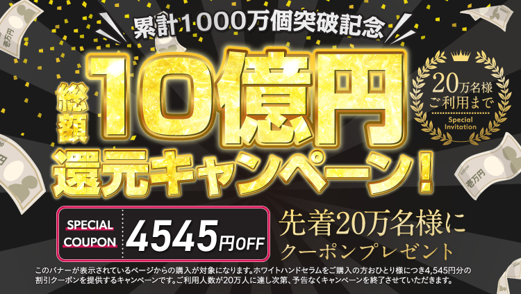 販売個数制限