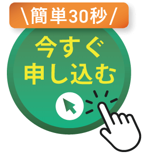 まずは試してみる
