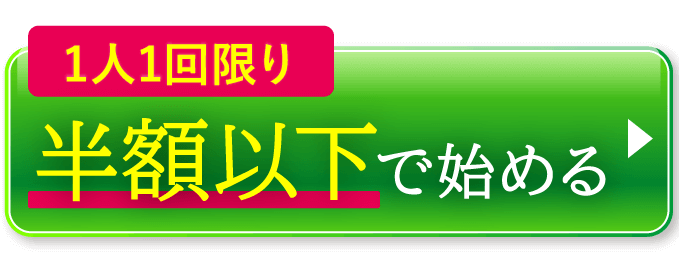 若見えケアを今すぐ始める