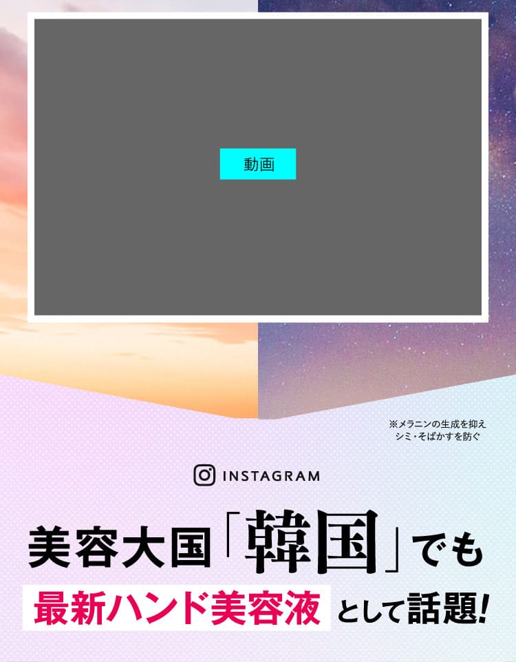 美容大国「韓国」でも最新ハンド美容液として話題