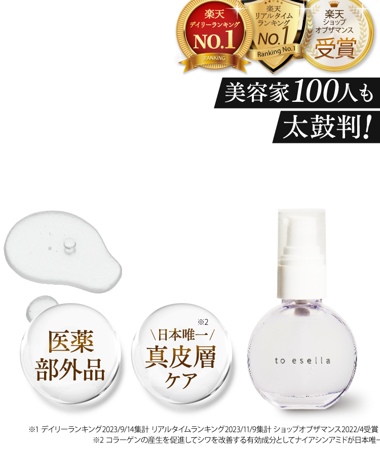 to esella ホワイトハンドセラム 薬用美容液NA 20mL - ハンドクリーム