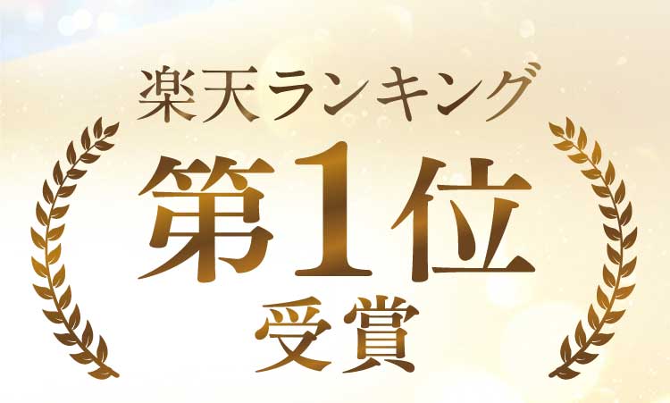手のシワ改善美容液総合ランキング第1位受賞