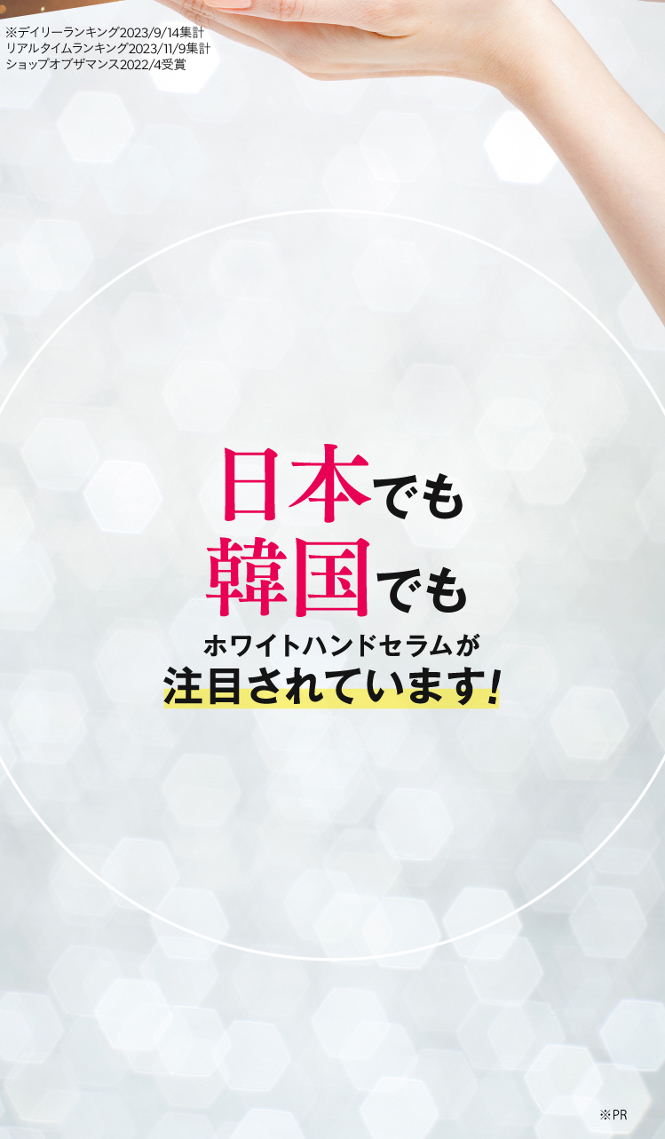 ホワイトハンドセラム【公式】to esella