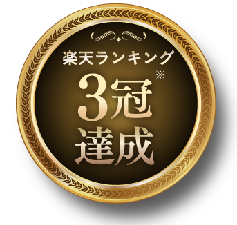 ランキング20冠達成