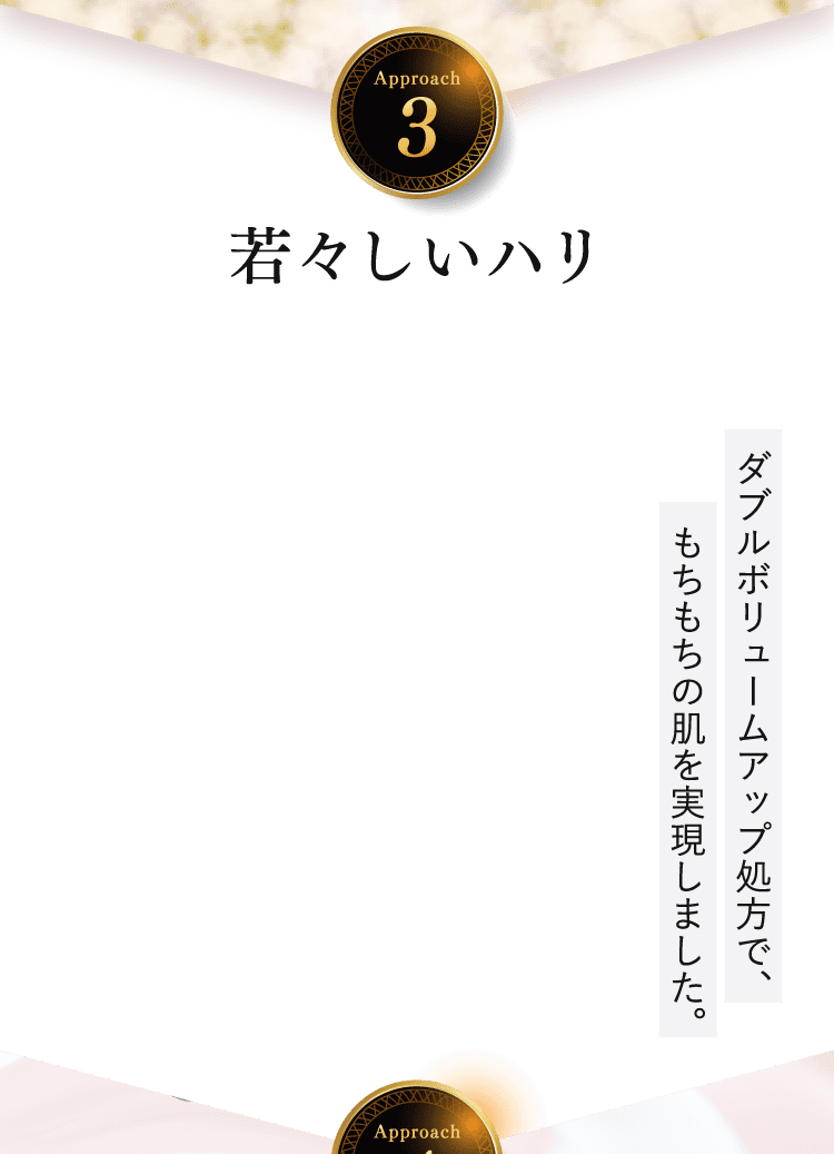 わかわかしいハリ弾力のある手に