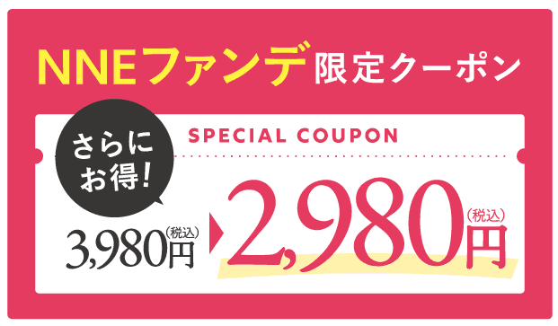 1000名様限定クーポン！1680円