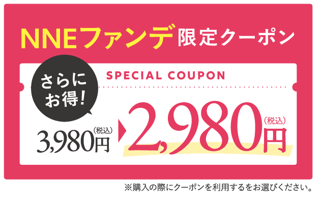 1000名様限定クーポン！1680円