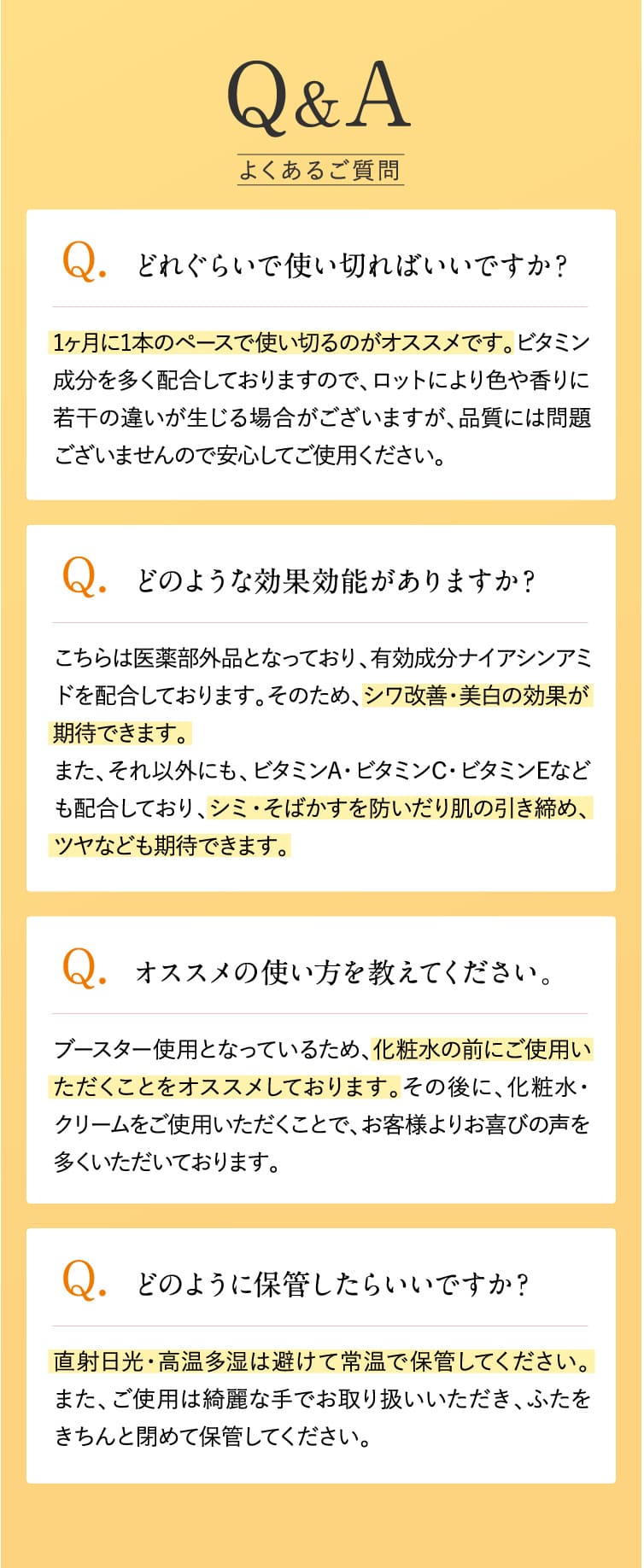 Q&Aよくあるご質問