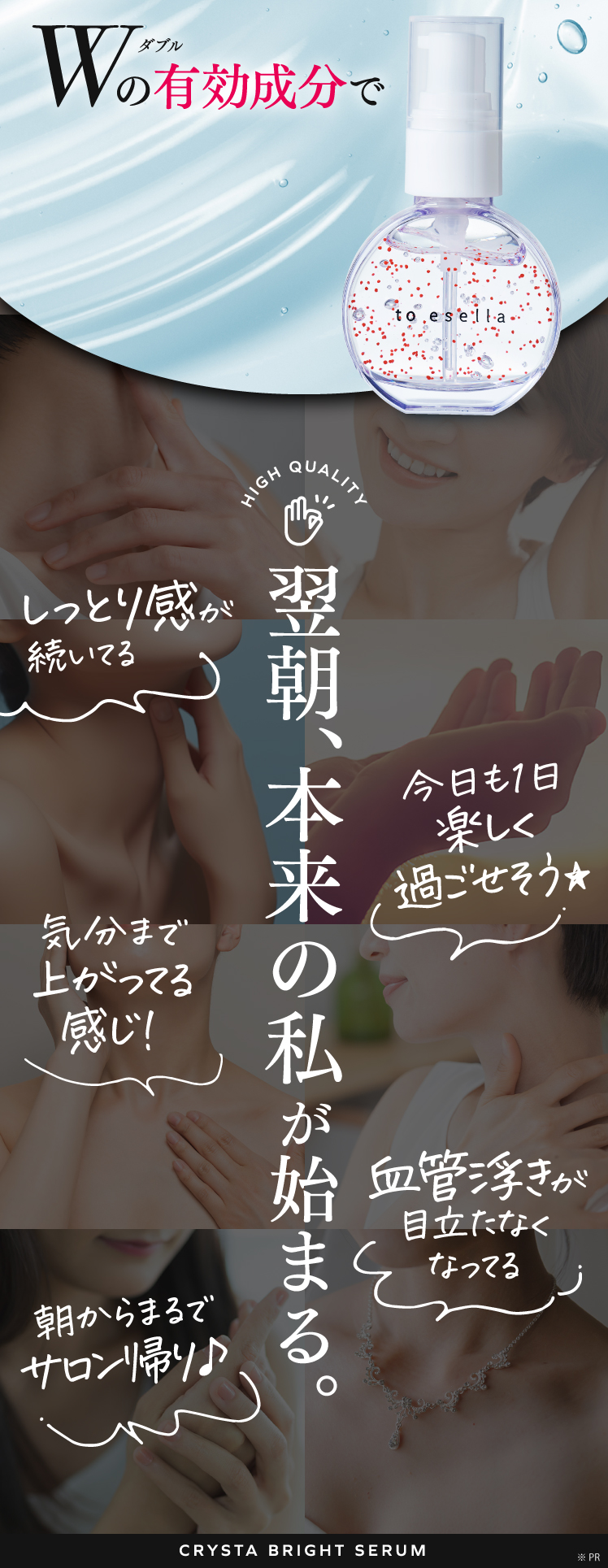 寝る前のたった一回でおやすみ中にぐんっと染み込む極上ホームエステ