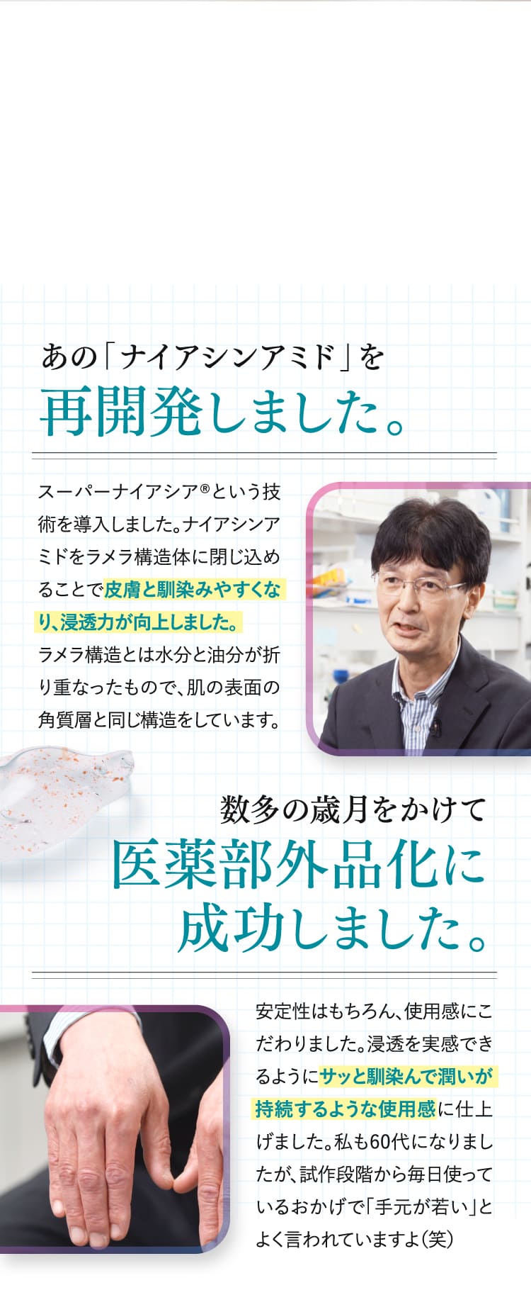 クリスタブライトセラム開発部より