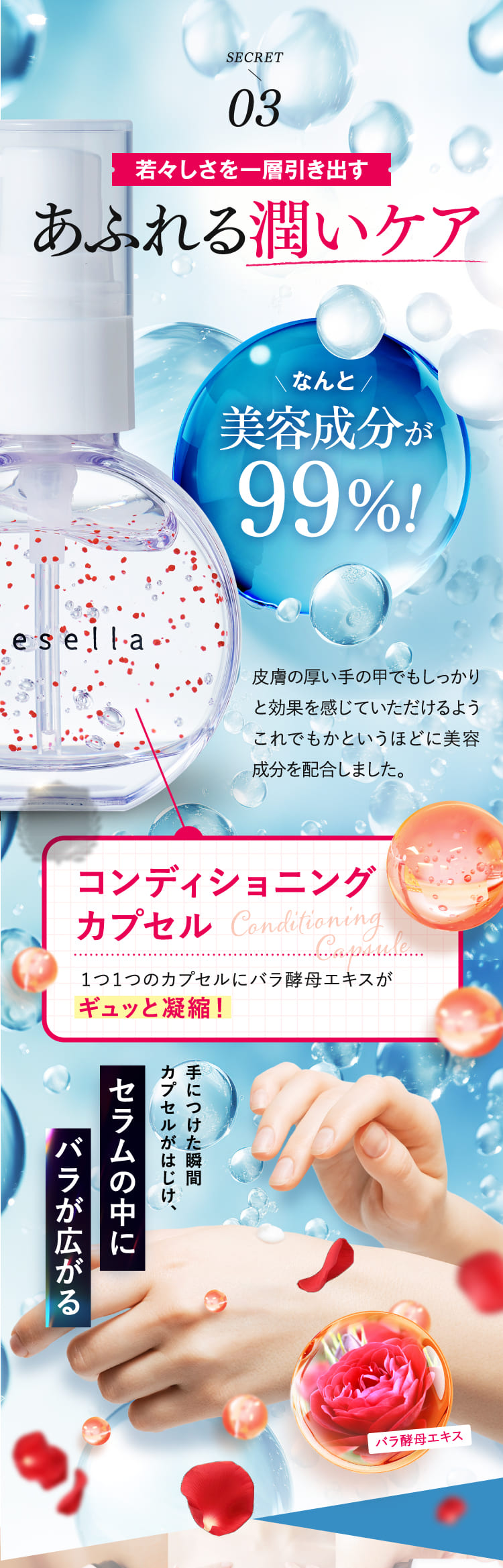 to esellaホワイトハンドセラムは日本唯一の真皮層ケアで手の美白シワを改善