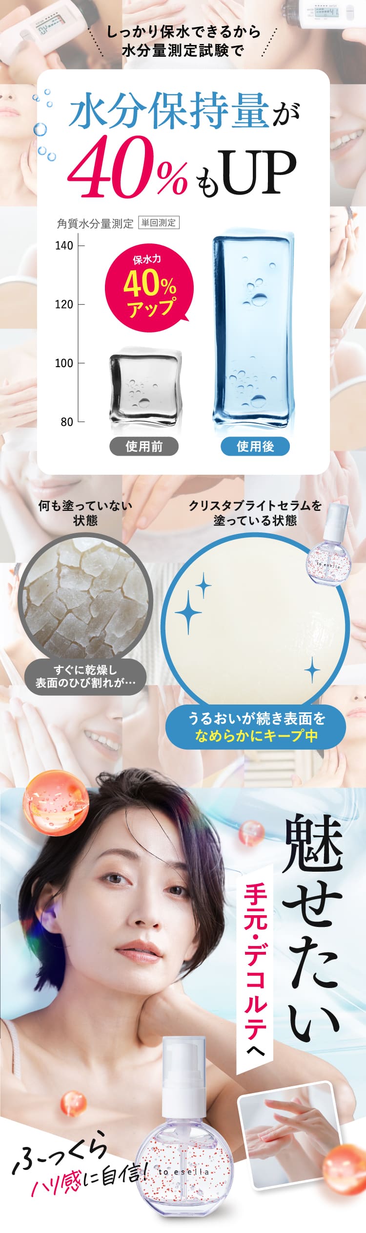 to esellaホワイトハンドセラム