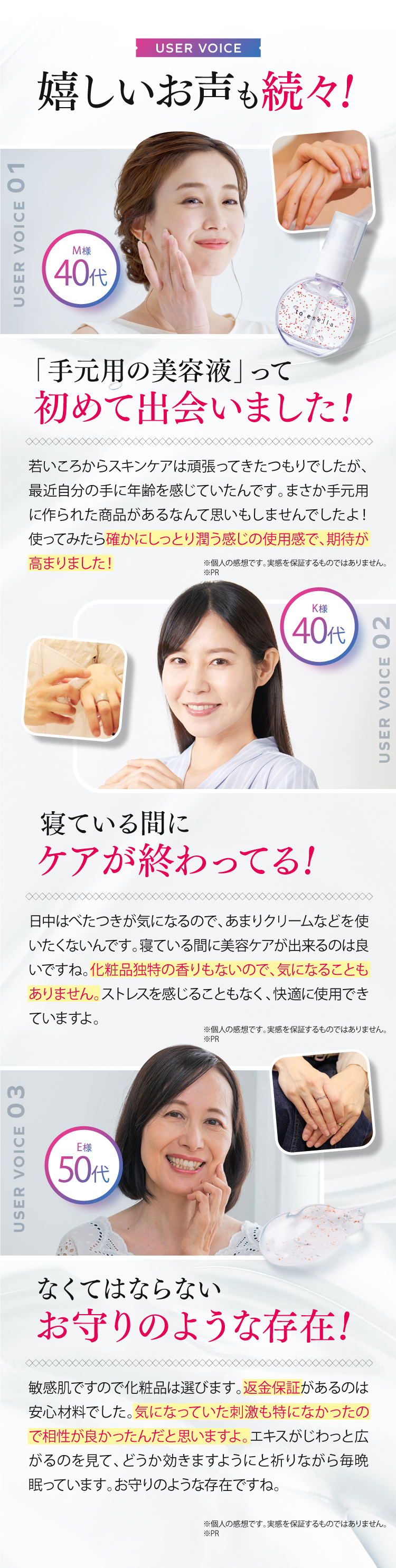 to esellaホワイトハンドセラムは日本唯一の真皮層ケアで手の美白シワを改善