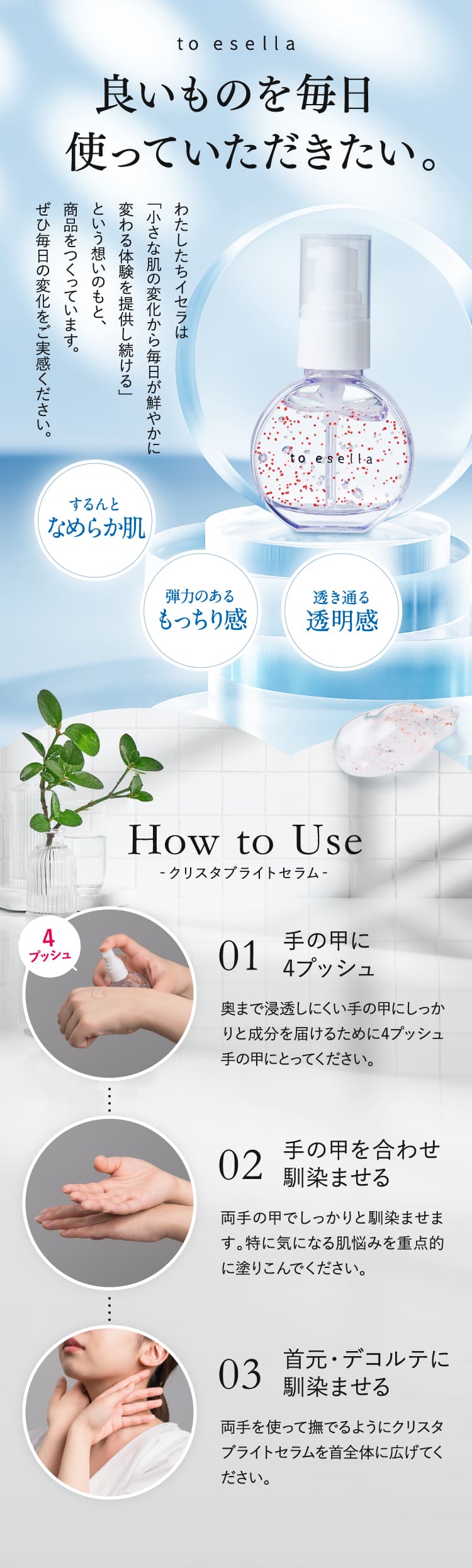 to esellaホワイトハンドセラムは日本唯一の真皮層ケアで手の美白シワを改善