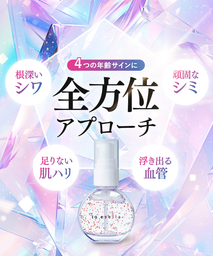 to esellaホワイトハンドセラムは日本唯一の真皮層ケアで手の美白シワを改善