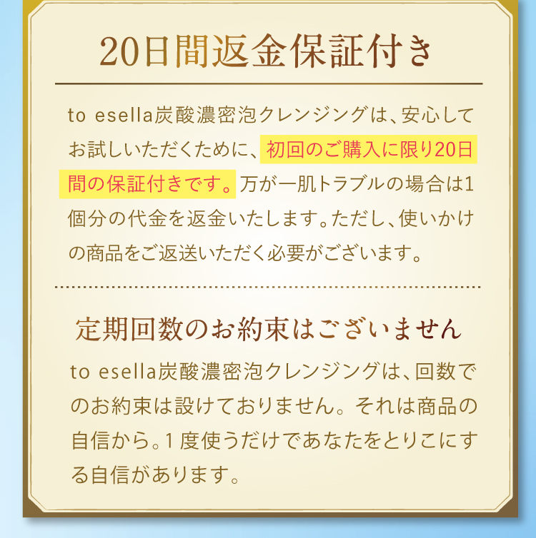 つるんっ・ぷるんっ目を奪うほどの澄み肌へ！