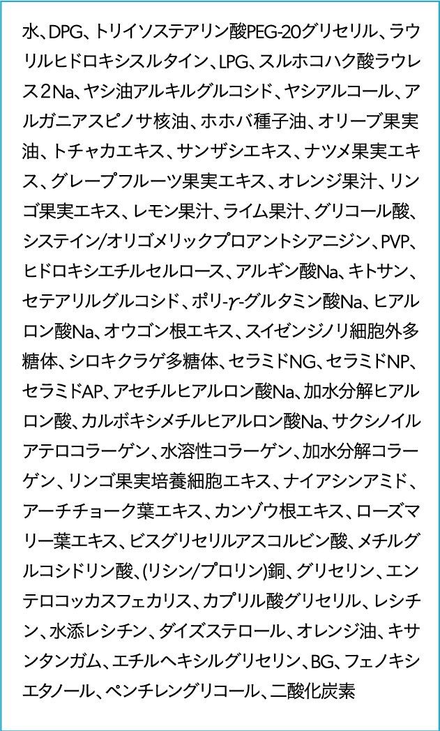 全ての成分はコチラです。