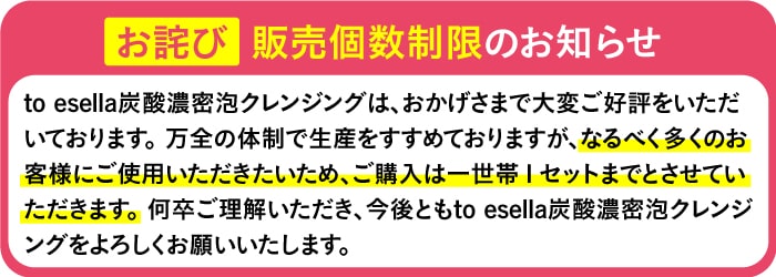 炭酸×濃密泡、毛穴レスの感動体験！