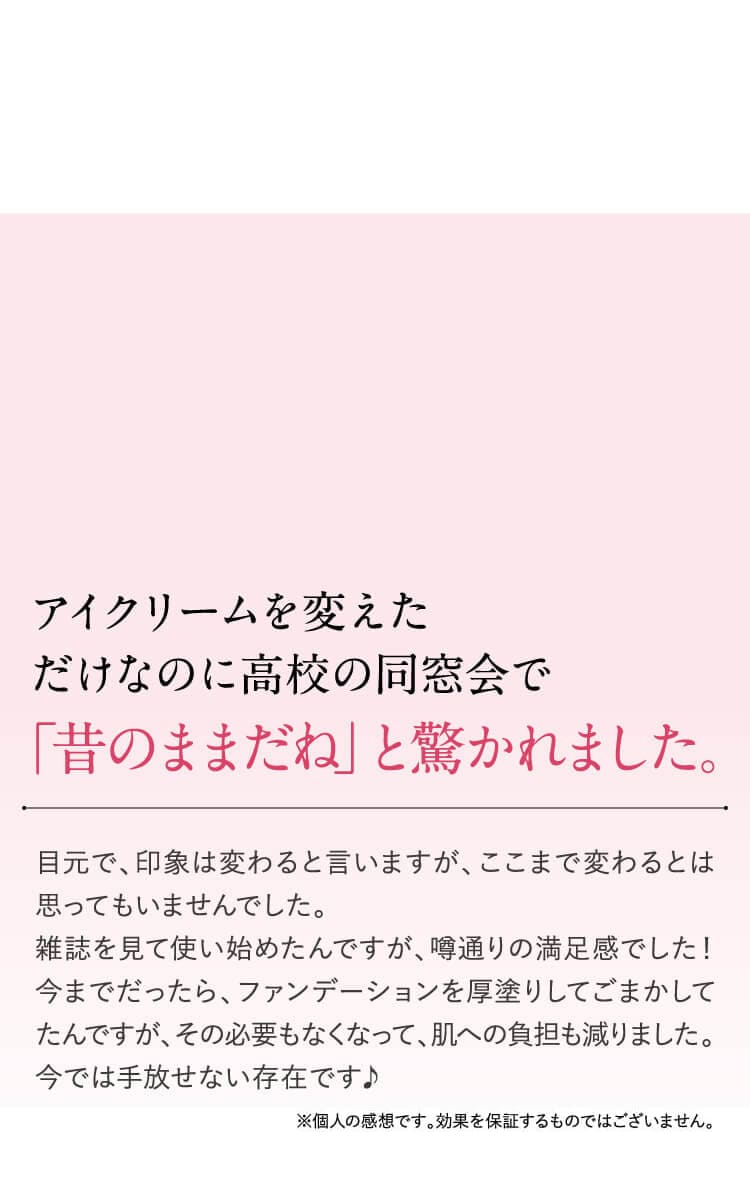 嬉しいお声をたくさんいただいています。