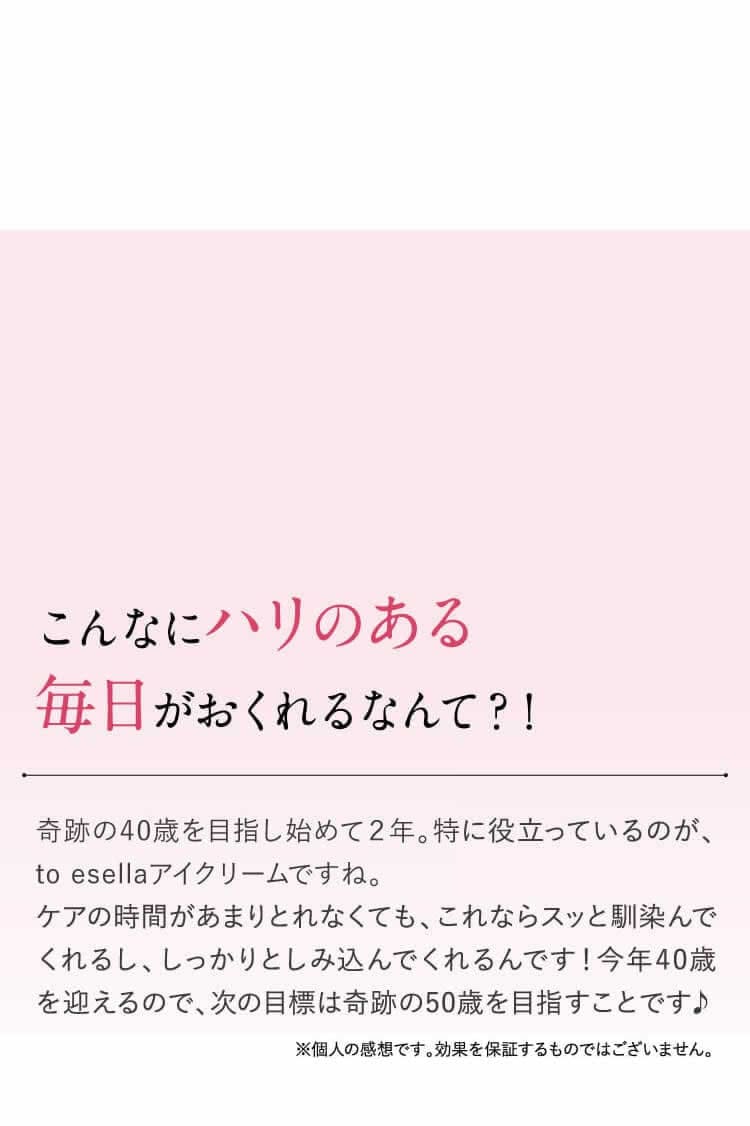 嬉しいお声をたくさんいただいています。