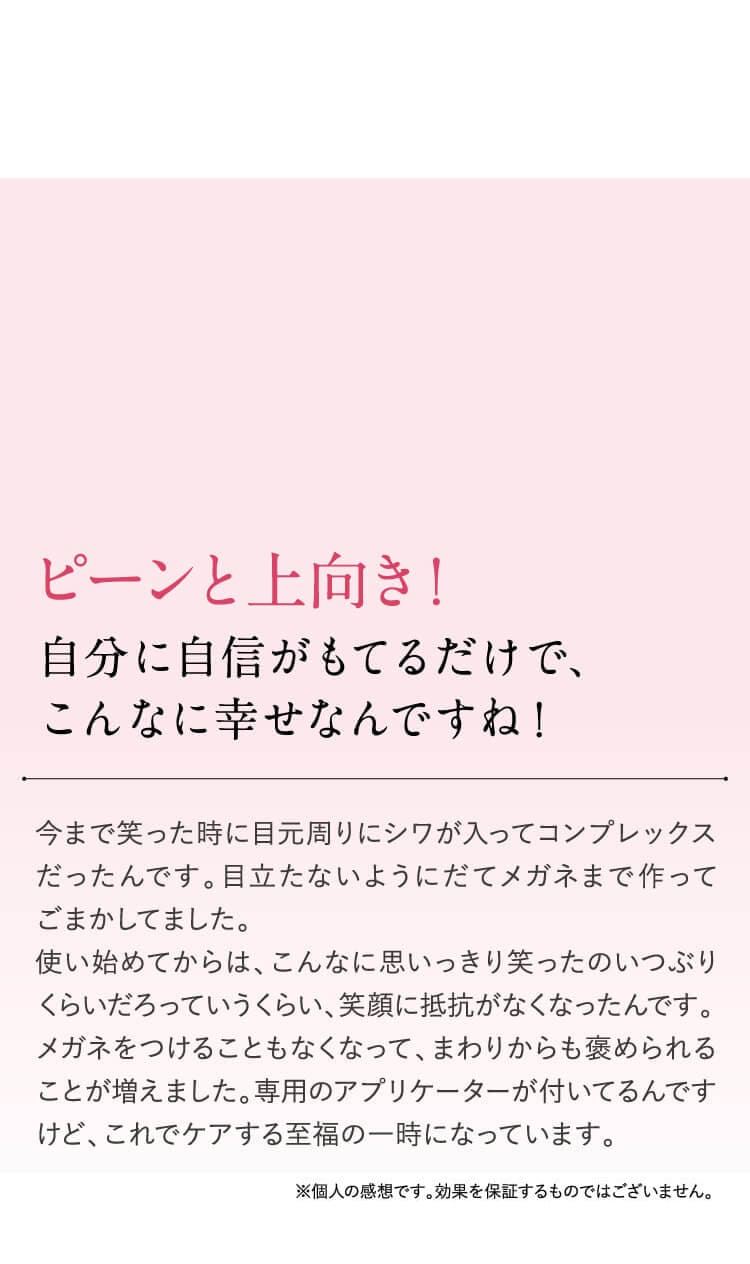 嬉しいお声をたくさんいただいています。