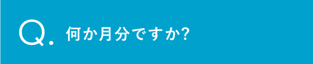 炭酸パックとしての使い方を教えてください。