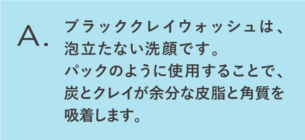 洗顔と一体となったクレンジングです。