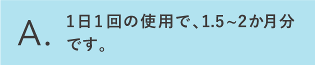 ピンポン玉2つ分を手のひらにとり、1分ほどパックして洗い流してください。