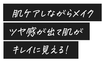 NNEグラインディングファンデーション　webCM放送中。