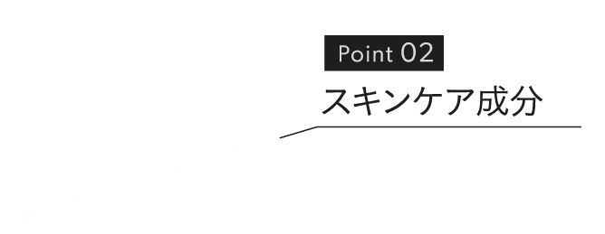 だからこそNNEファンデーションを