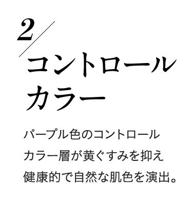 だからこそNNEファンデーションを