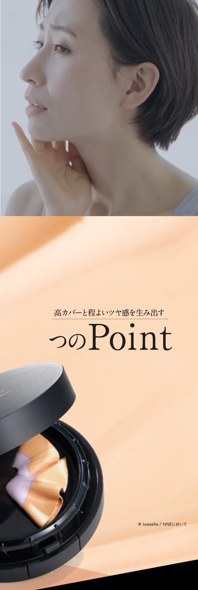 普段のスキンケアだけで欲しい肌は本当に手に入るのだろうか？