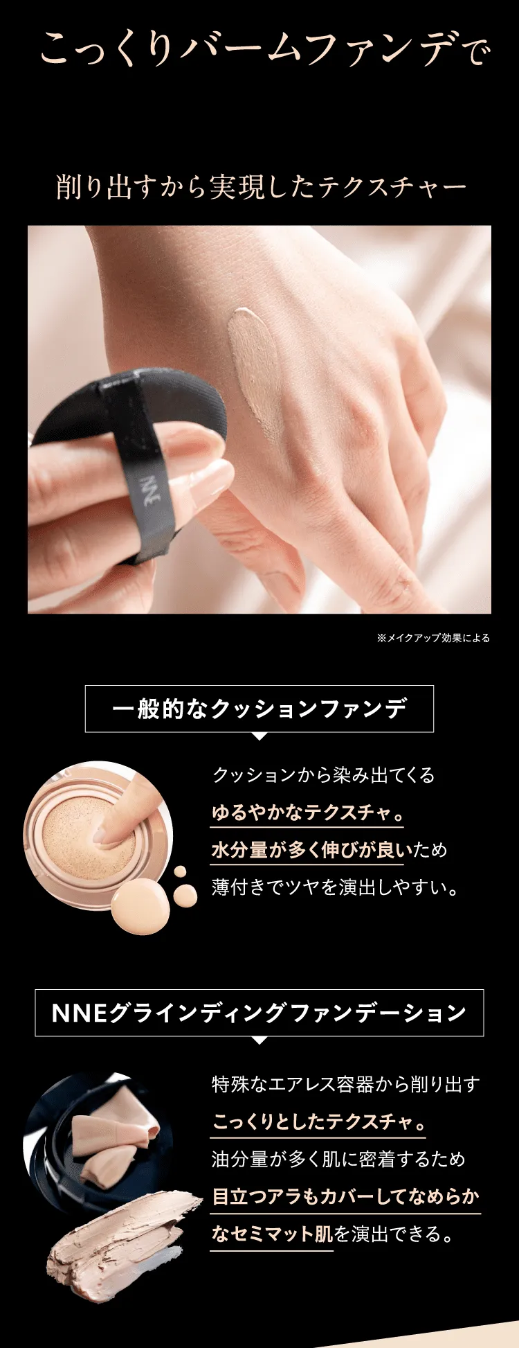 韓国のSNSでも最新美容ファンデとして話題！