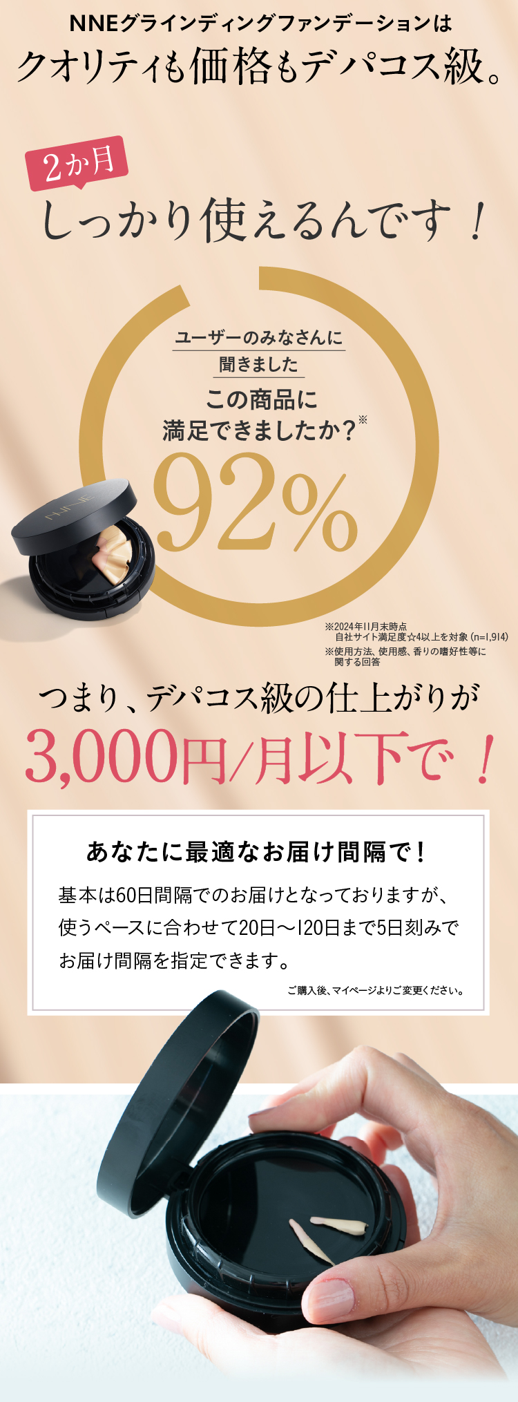 コスパ良しの時短メイク！細部までこだわった機能性