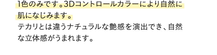 基本的には、安全な成分のみですのでゆすぐ必要はございません。
