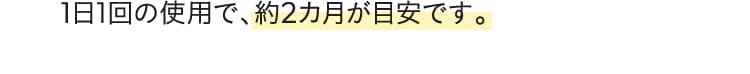 起床直後もしくは朝食後がオススメです。