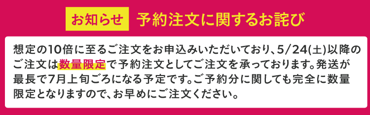 販売個数制限