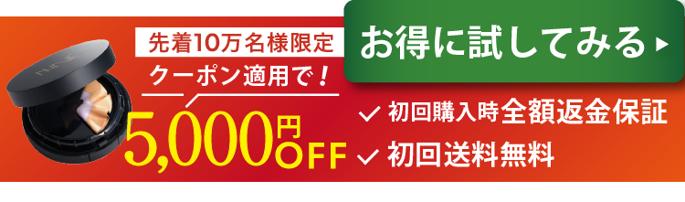 まずは試してみる