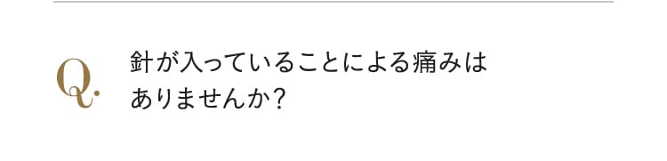 薄めて使っても大丈夫でしょうか？