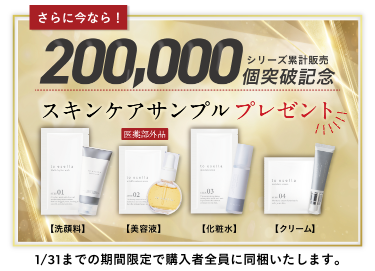 NNEグラインディングファンデーションは、おかげさまで大変ご好評をいただいております。万全の体制で生産を進めておりますが、なるべく多くのお客様にご使用いただきたいため、ご購入は一世帯1セットまでとさせていただきます。