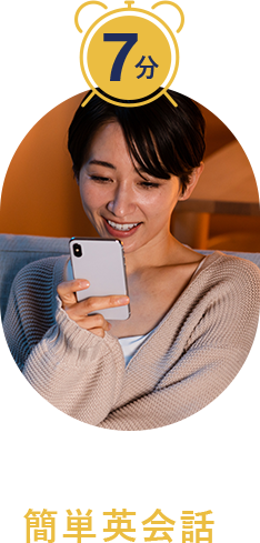 ゆっくりストレッチ