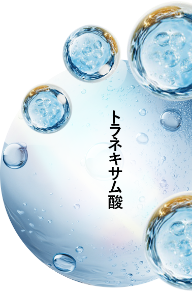 トラネキサム酸