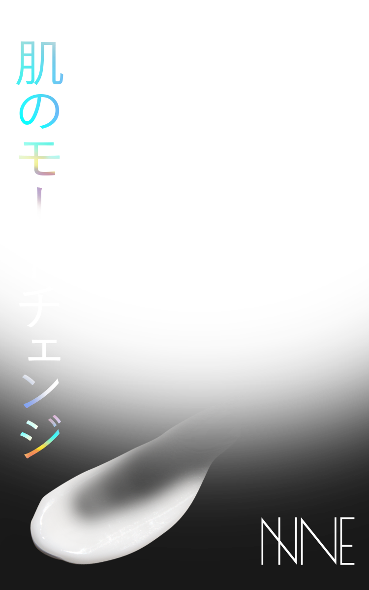 計算された成分バランスで肌のモードチェンジ
