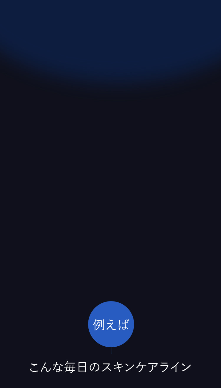 オールインワンクリーム