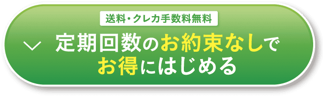 特別セール実施中