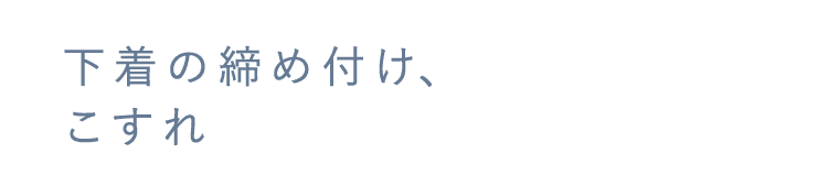 特別セール実施中