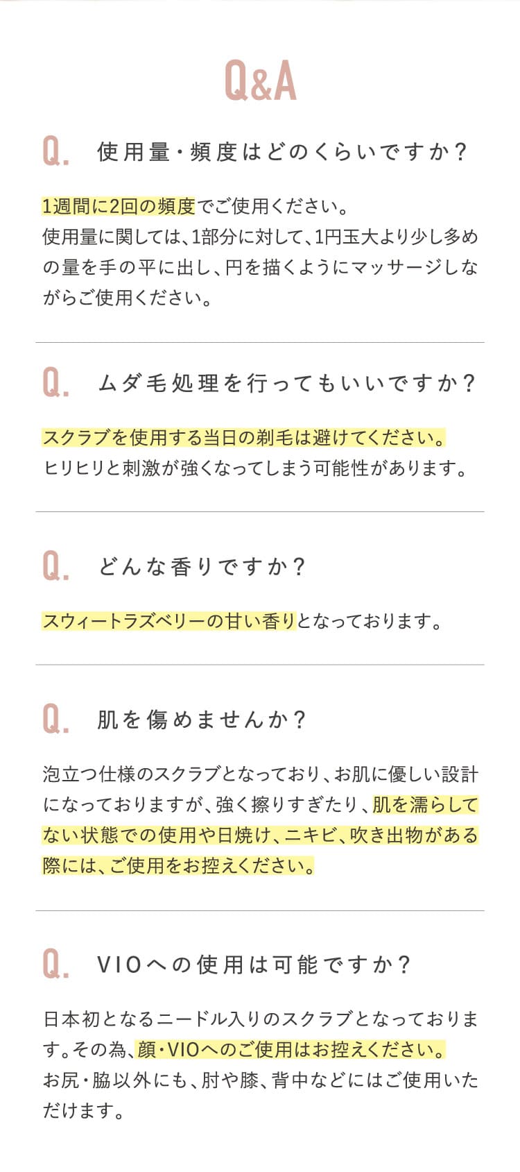 販売個数制限のお知らせ