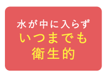 特別セール実施中